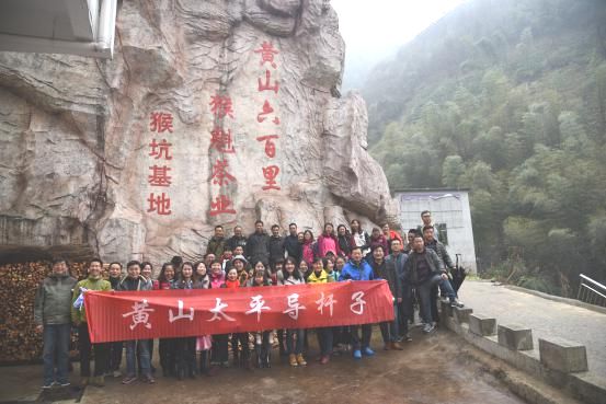 黃山區(qū)導(dǎo)游協(xié)會(huì)探尋太平猴魁生長之源.jpg